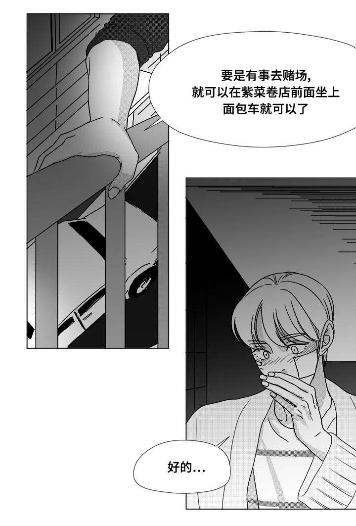 听牌漫画,第28章：一起睡？1图