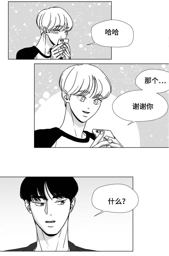 听牌的牌型有哪些漫画,第55章：试床1图