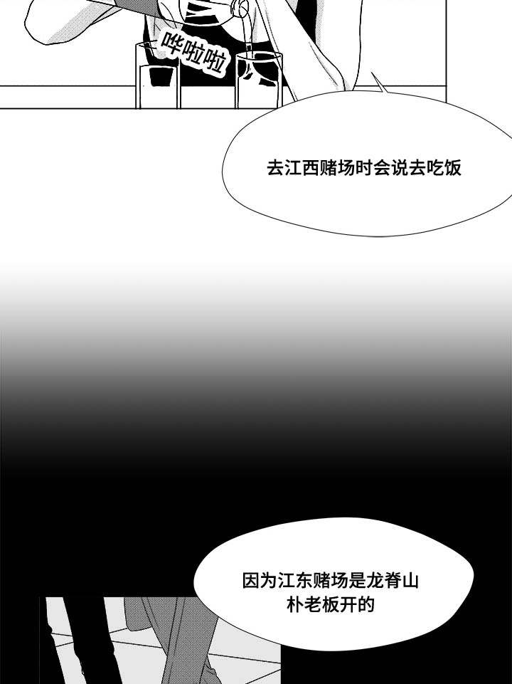 听牌的牌型有哪些漫画,第33章：努力1图