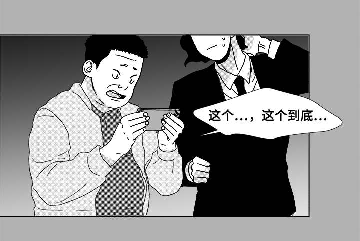 听牌可以吃任何人的牌吗漫画,第14章：那小子2图