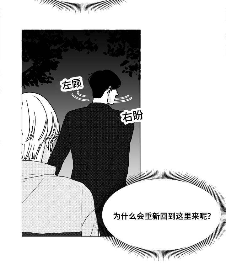 听牌记小说漫画,第25章：赶紧上来2图