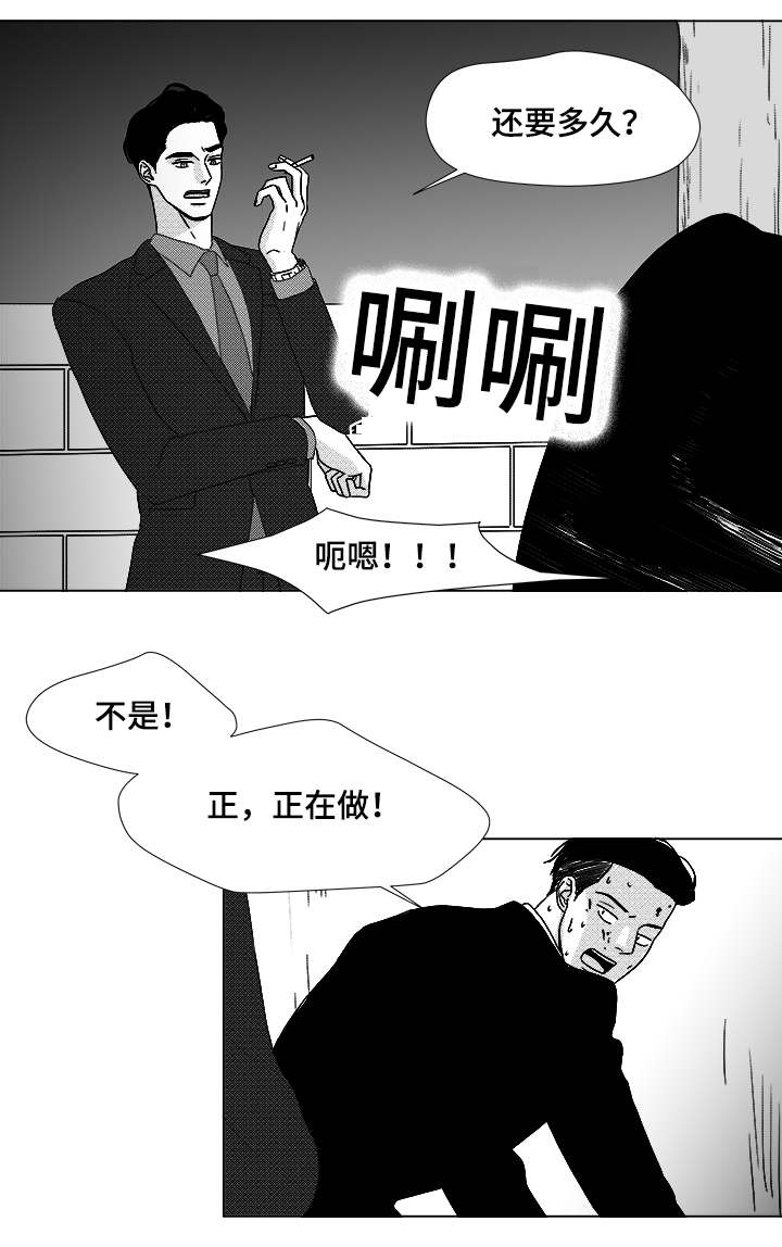 听牌可以杠嘛漫画,第63章：通话1图