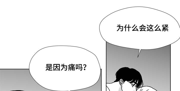 听牌4张牌型漫画,第66章：盲目的信任1图