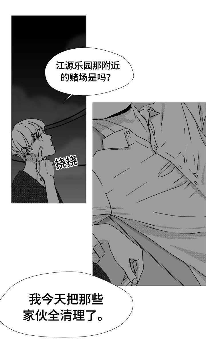 听牌的正确方法和技巧漫画,第36章：难道不是吗2图