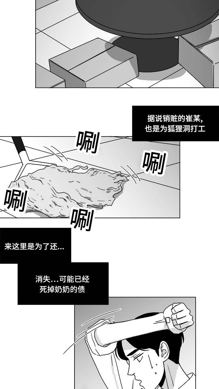 听牌分为单面听和多面听,()是多面听漫画,第30章：想不想当选手1图