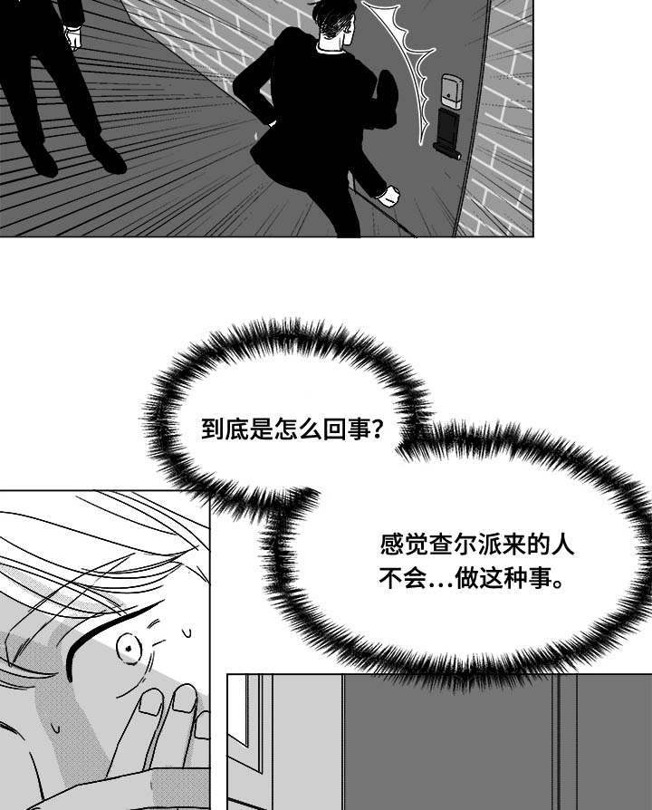 停牌后的股票一般是涨是跌漫画,第75章：来信息了2图