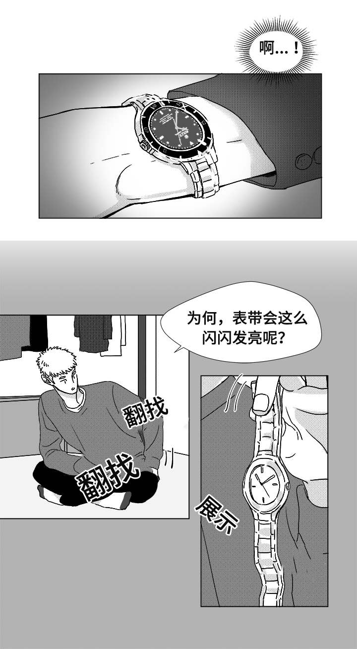 听牌的意思漫画,第13章：为什么会在这2图