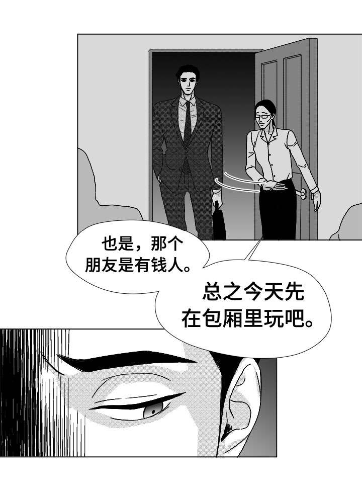 听牌的正确方法和技巧漫画,第77章：大头不是我们人1图