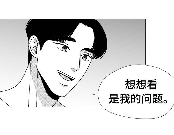 听牌4张牌型漫画,第46章：不该让你失望2图