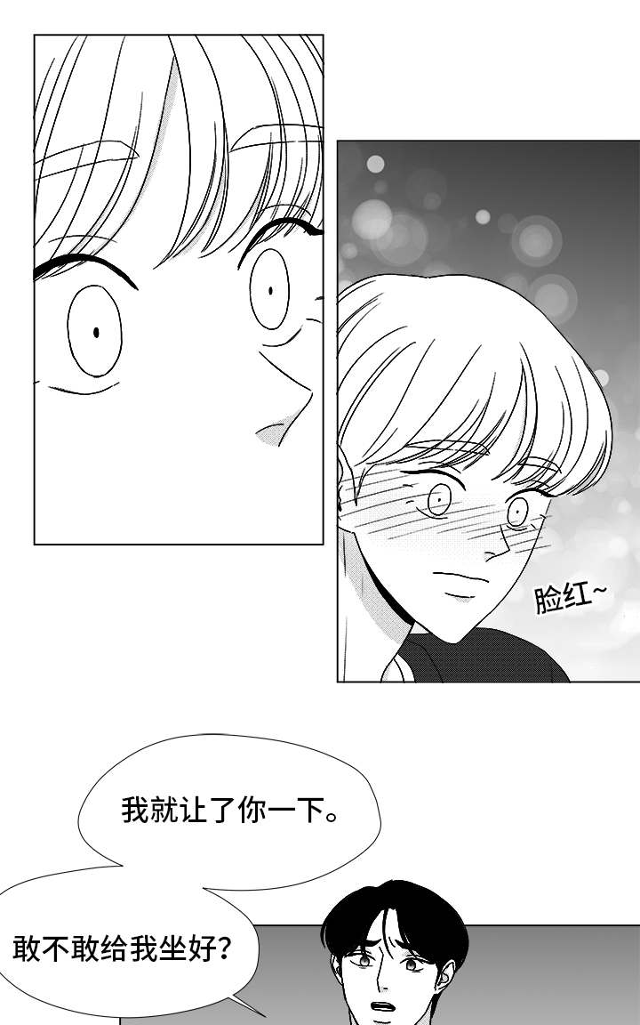 听牌神器app漫画,第71章：保护他1图