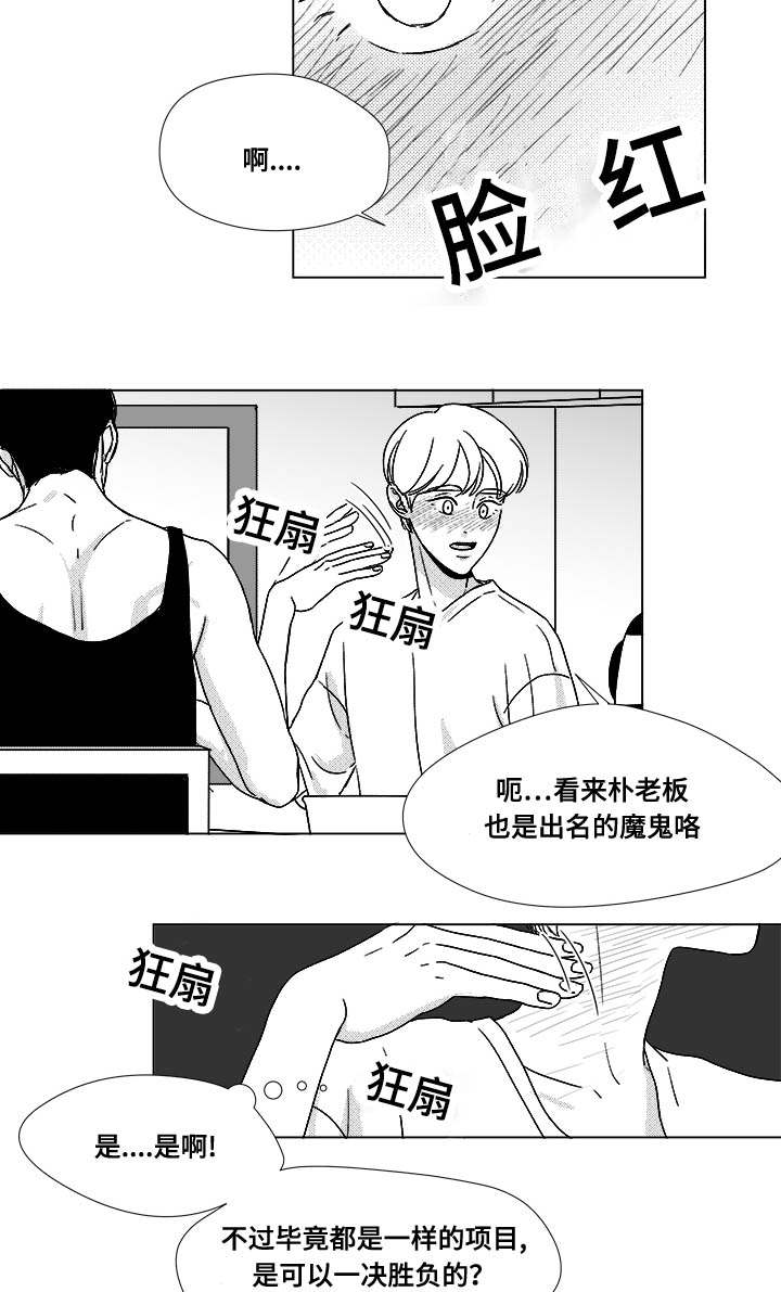 听牌胡不了是怎么回事漫画,第33章：努力1图