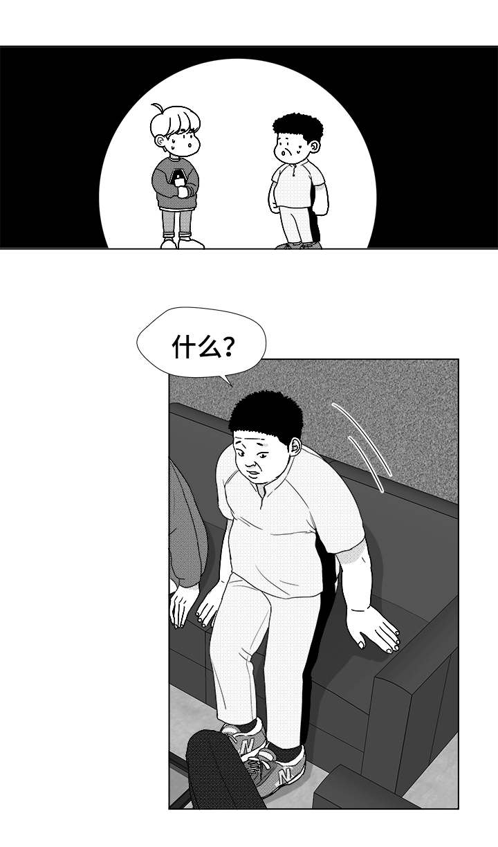 听牌啥意思漫画,第39章：目的2图