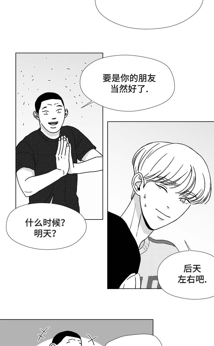 听牌教学漫画,第60章：大妈1图