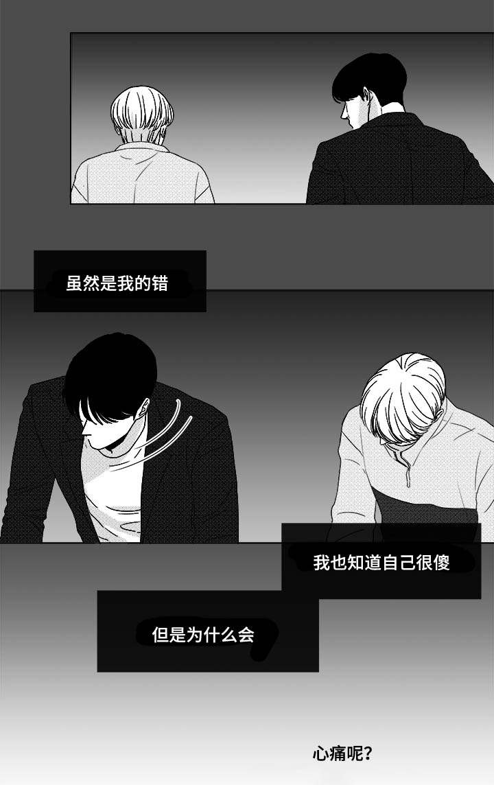 听牌的条件是什么漫画,第23章：来人2图