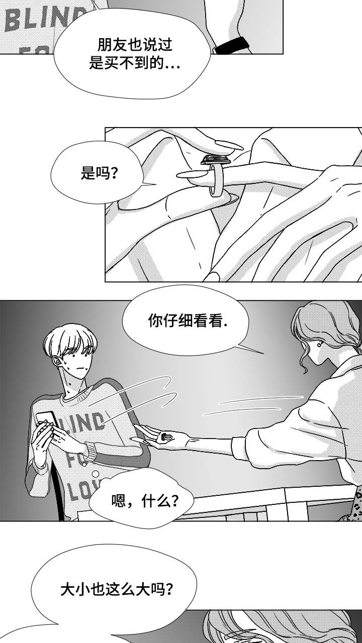 听牌技巧图解漫画,第61章：相像的宝石1图