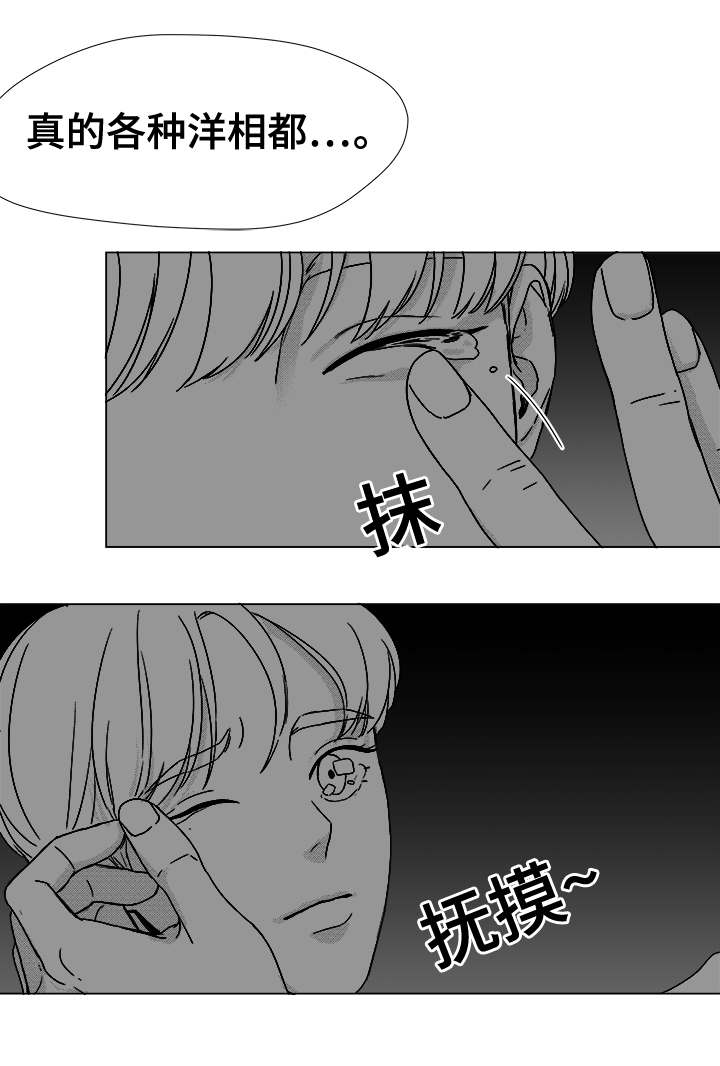 听牌的牌型有哪些漫画,第37章：暧昧2图