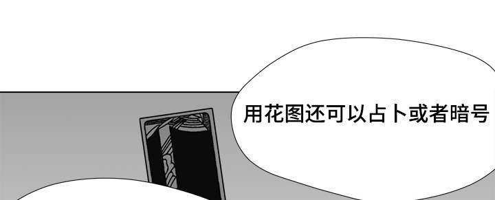 听牌分为单面听和多面听,()是多面听漫画,第50章：跟我交往1图