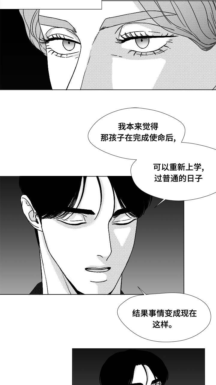 听牌游戏漫画,第73章：钢琴2图