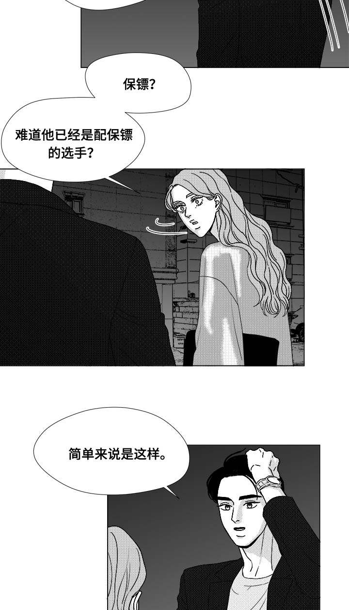 听牌还能杠吗漫画,第73章：钢琴2图