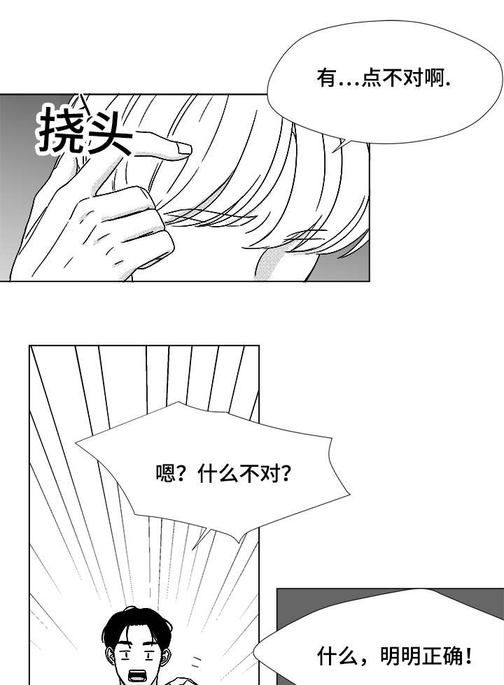 听牌之后可以碰吃吗漫画,第50章：跟我交往1图