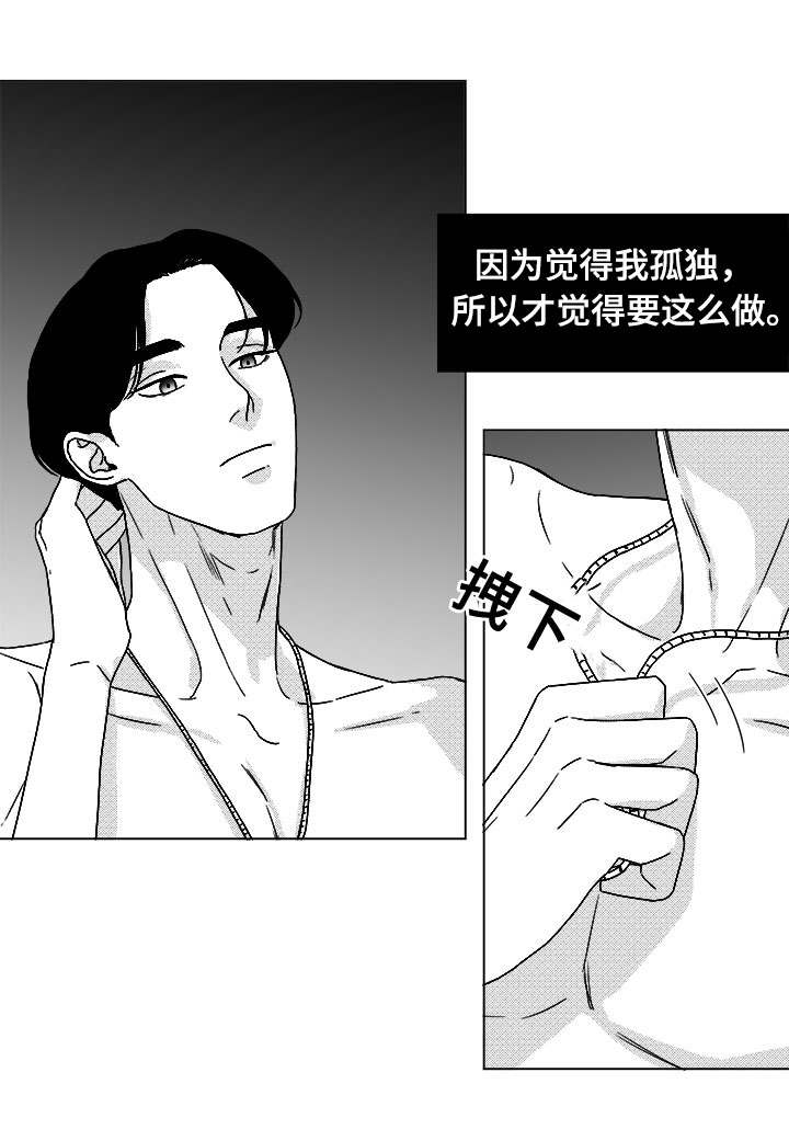 听牌4张牌型漫画,第46章：不该让你失望2图