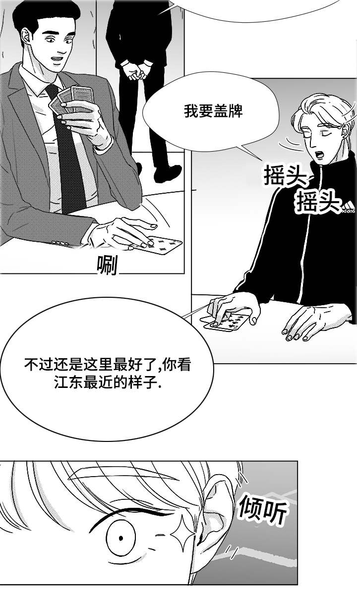 听牌高手小游戏漫画,第56章：好奇怪2图