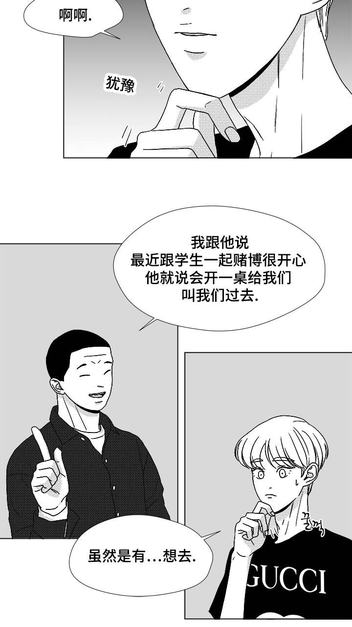 停牌后复牌的股票是涨还是跌漫画,第59章：我等你2图