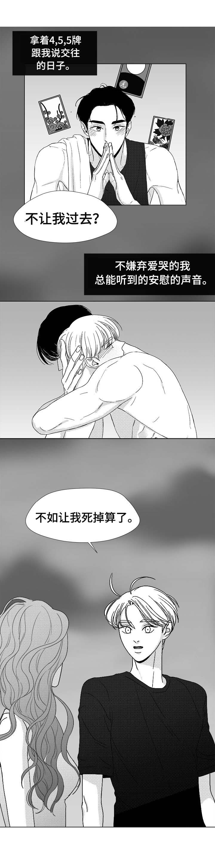 胡牌为漫画,第77章：大头不是我们人1图