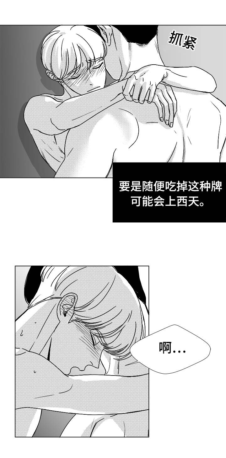 听牌后可以随便吃吗漫画,第47章：明明在哭2图