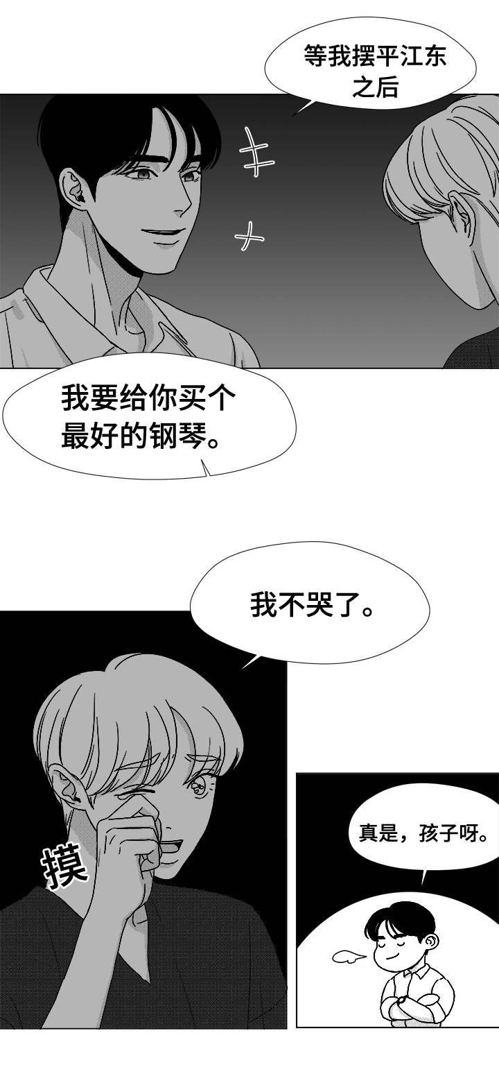 听牌后可以随便吃吗漫画,第38章：第一次的亲吻1图