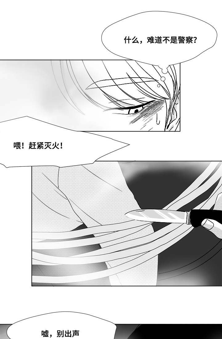 听牌不胡漫画,第24章：牵2图