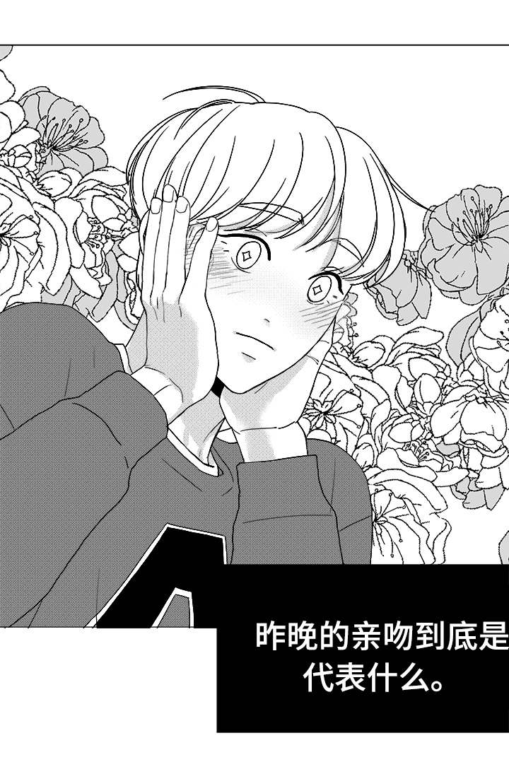 听牌可以换吗漫画,第40章：大名1图