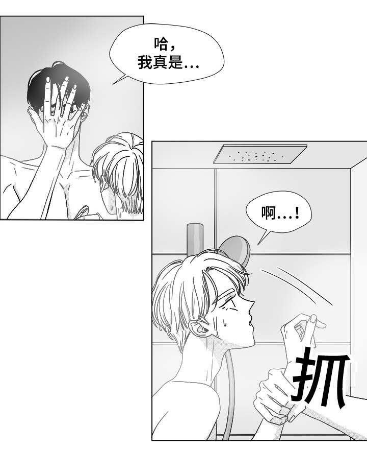 听牌是什么意思漫画,第66章：盲目的信任1图