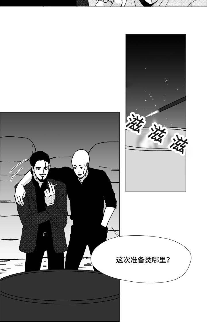 听牌的条件是什么漫画,第23章：来人2图