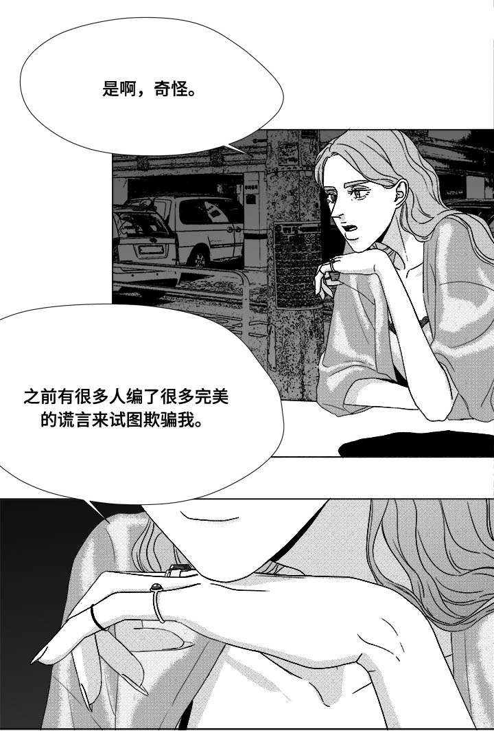 停牌后复牌的股票是涨还是跌漫画,第72章：震惊2图