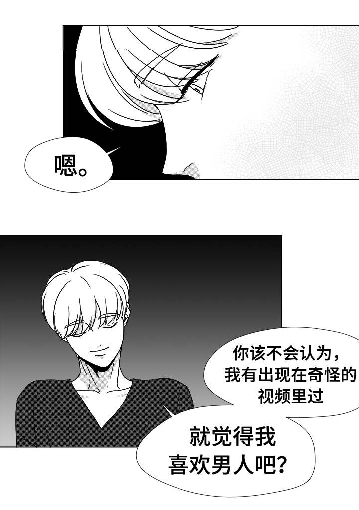 听牌不胡漫画,第37章：暧昧1图