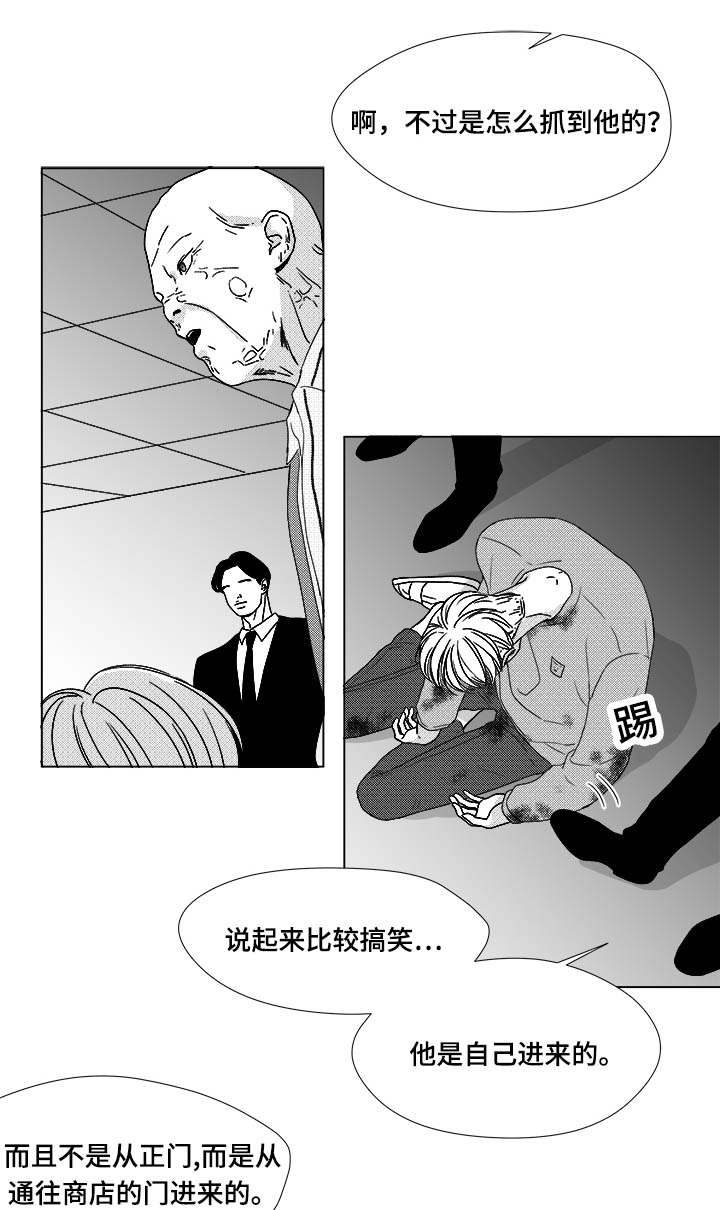 听牌的条件是什么漫画,第81章：看到你就可以了1图