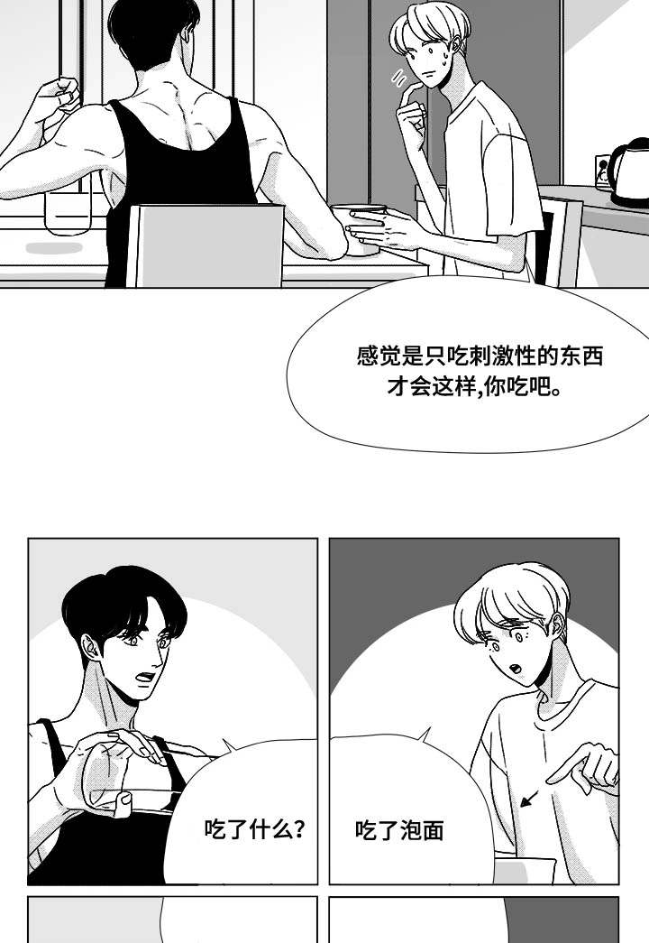 听牌后摸到炮牌怎么处理漫画,第34章：捡到的1图