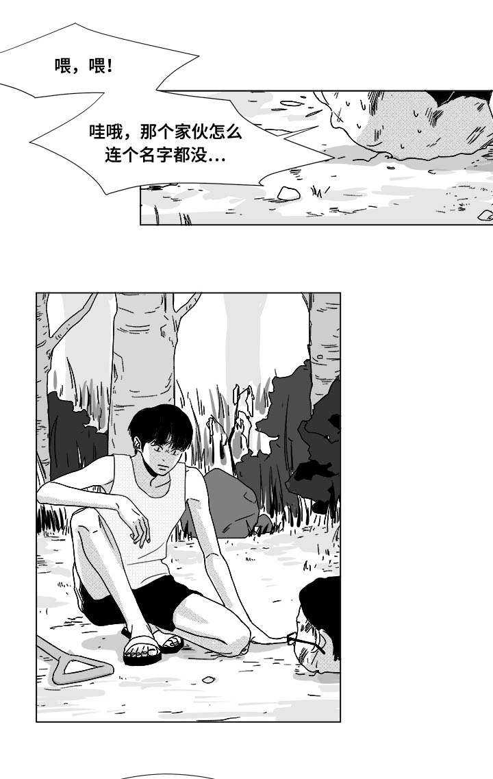 听牌之后还能换牌吗漫画,第31章：成为魔鬼1图