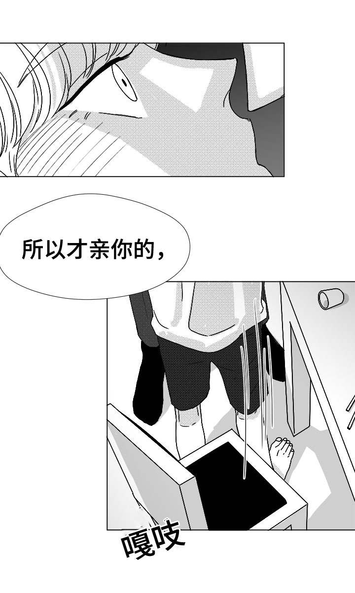 听牌技巧图解漫画,第46章：不该让你失望1图