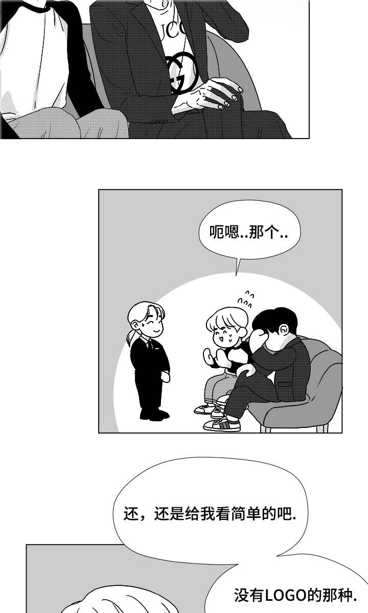 停牌复牌一览表漫画,第52章：你让我怎么办才好2图