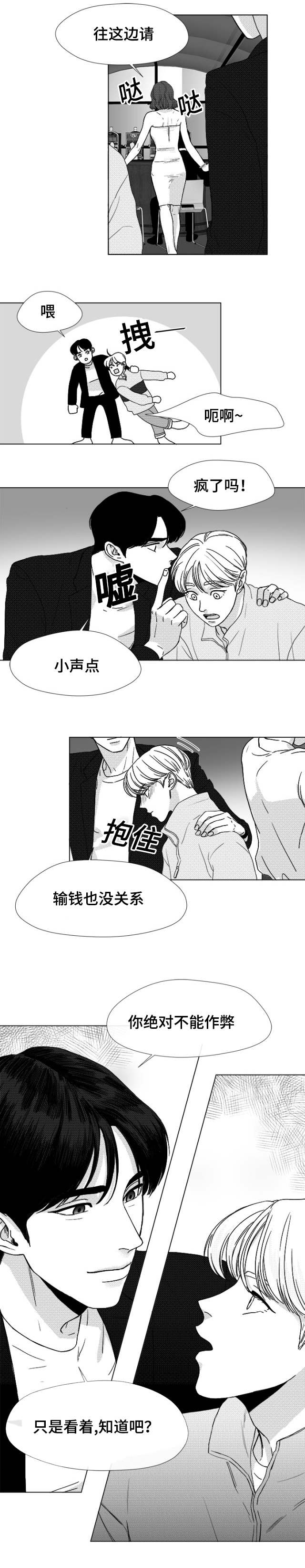 听牌的条件是什么漫画,第21章：难道！2图