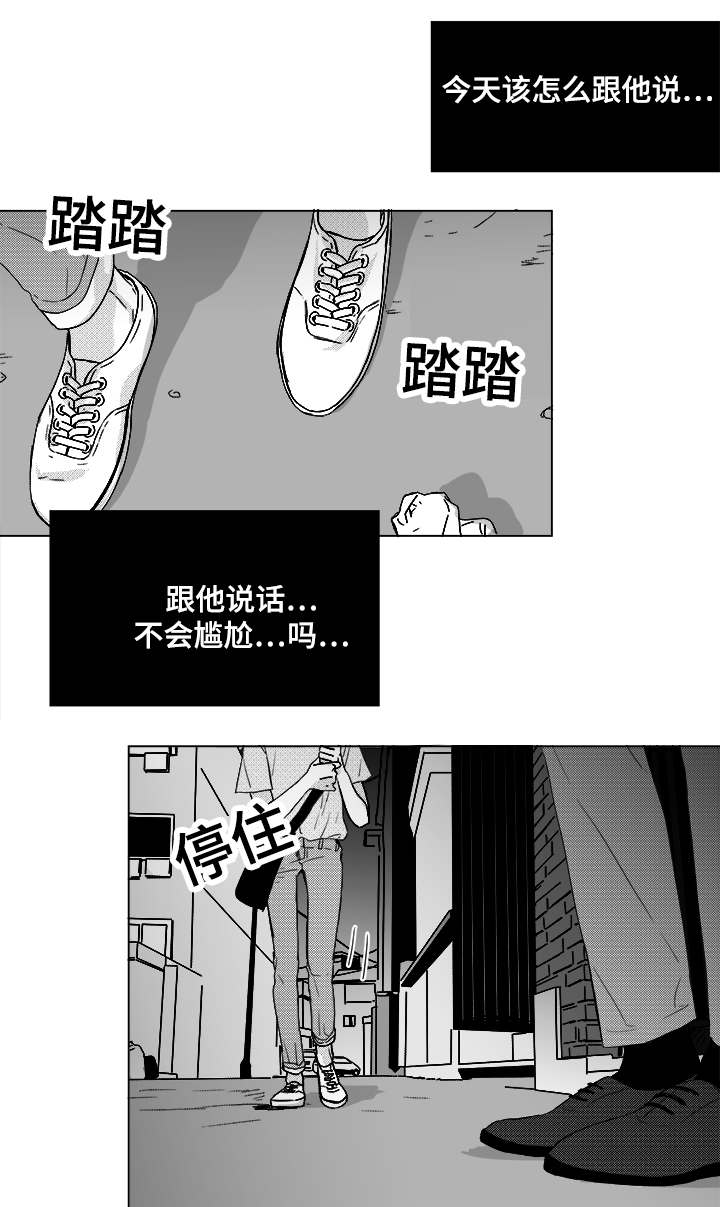 停牌复牌一览表漫画,第49章：我赢了2图