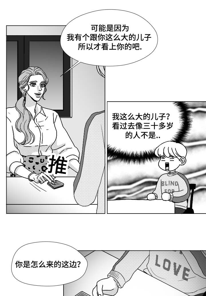 听牌可以杠嘛漫画,第61章：相像的宝石1图