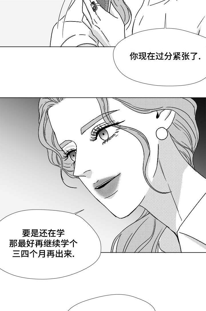 听牌的全部牌型漫画,第62章：倒霉的一天2图