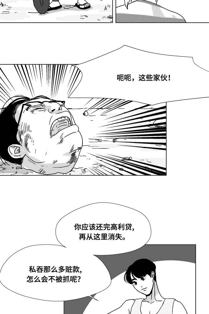 听牌记小说漫画,第31章：成为魔鬼2图