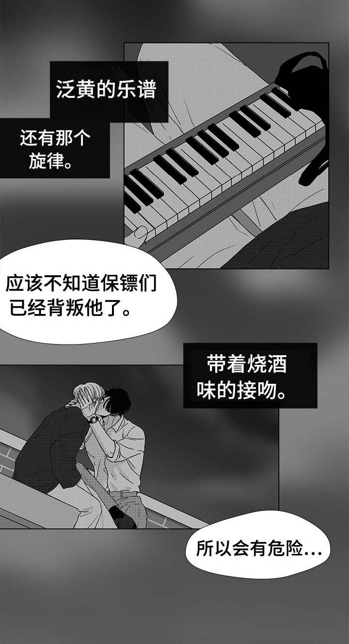 听牌的条件是什么漫画,第77章：大头不是我们人2图