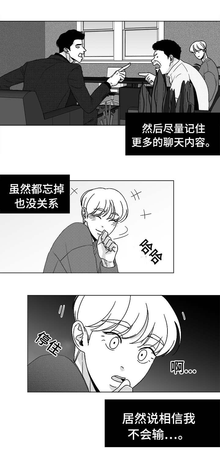 听牌牌型漫画,第40章：大名2图