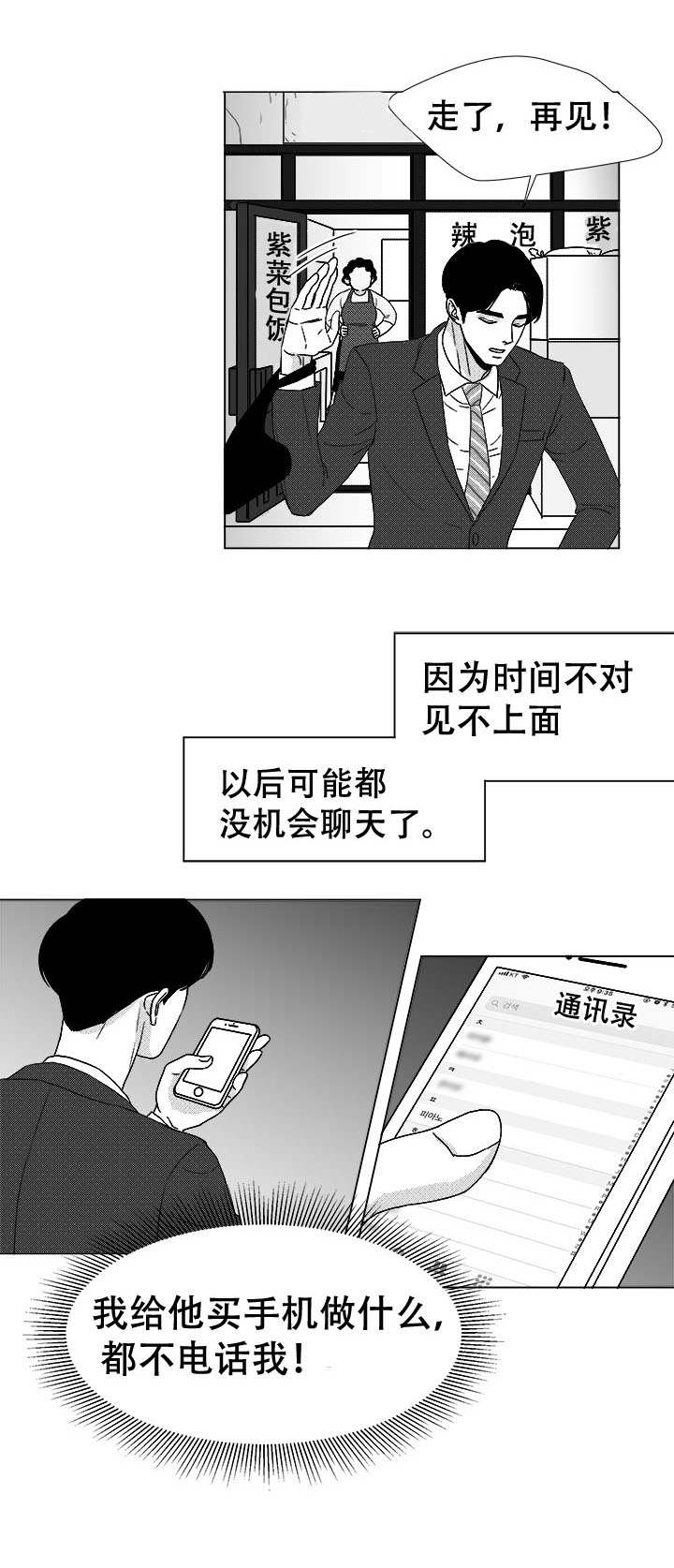 听牌后可以随便吃吗漫画,第43章：喝一杯？1图