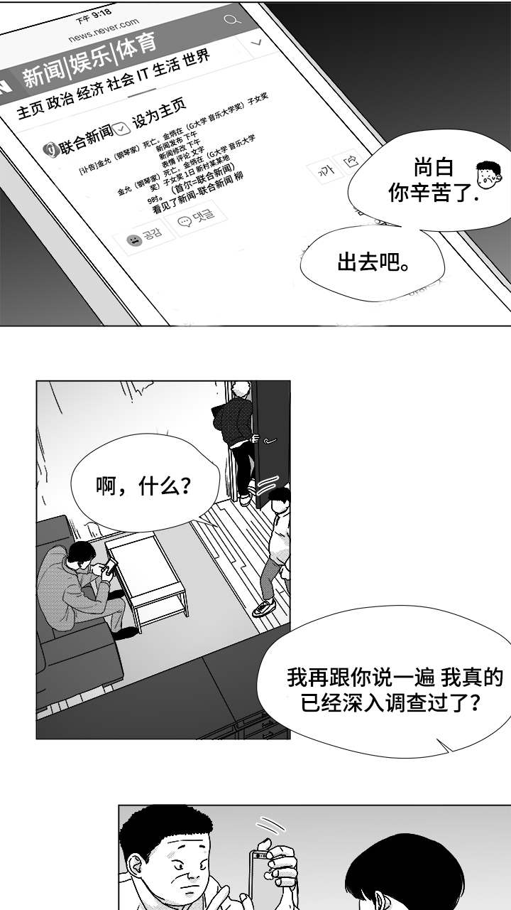 听牌最快的牌型漫画,第57章：遗漏2图